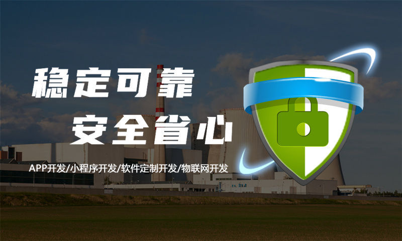 南京物联网系统解决方案及功能计划书