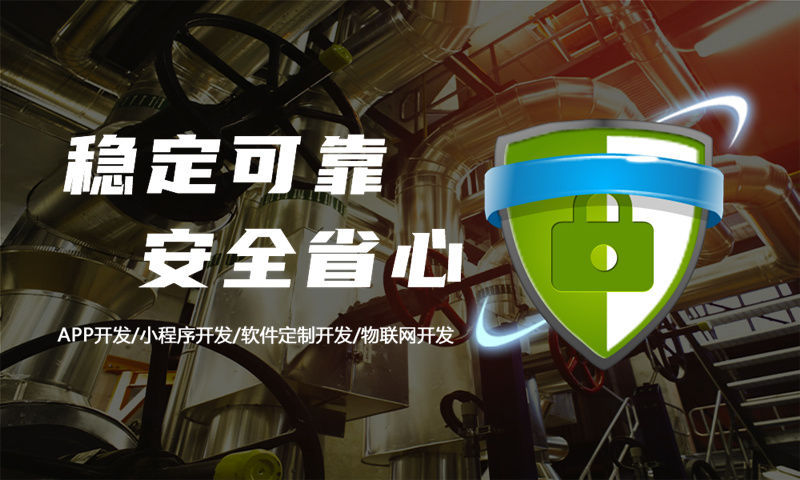 南京物联网系统解决方案及功能计划书