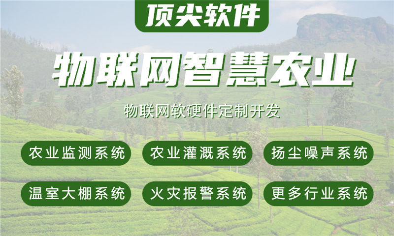 南京智慧城市物联网综合解决方案