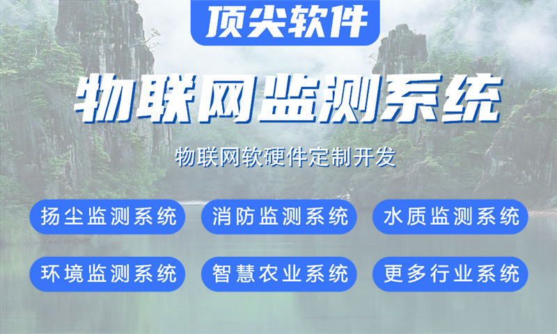 南京一站式智能物联网解决方案