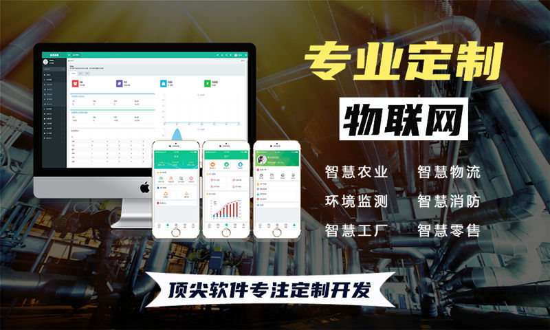 南京物联网水质检测与环境监控系统的解决方案