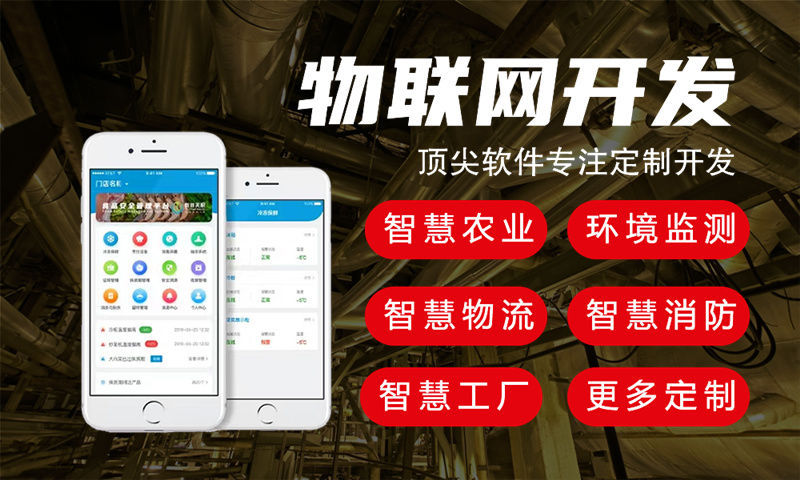 南京物联网水质检测与环境监测解决方案