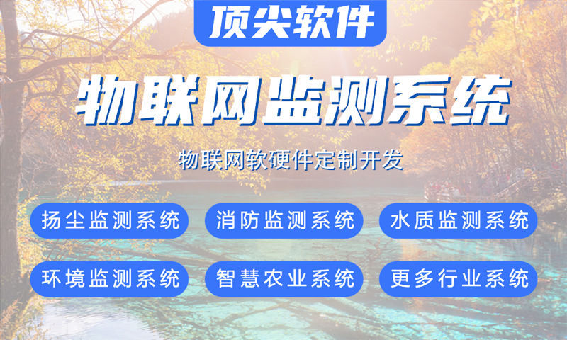 南京单片机开发解决方案:基于STM32/ESP32/ESP8266/4G/CAT1/LuatOS的系统功能与开发周期详解