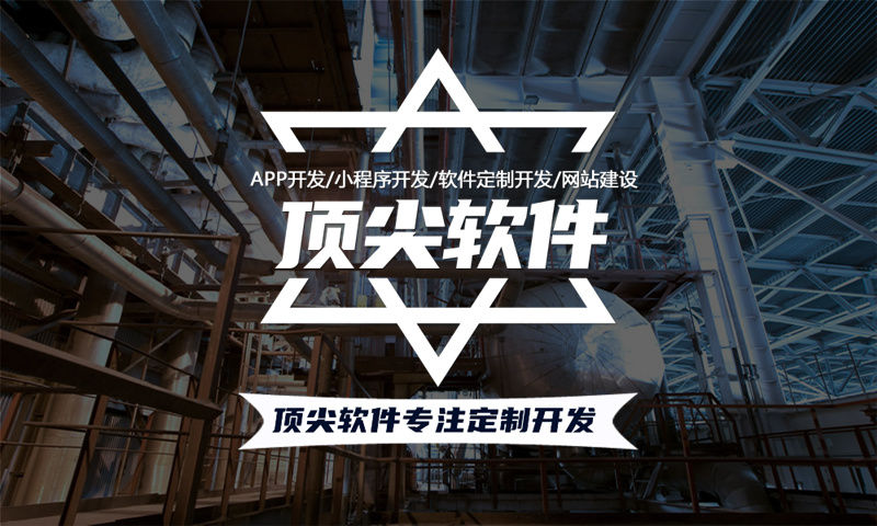 太原企业直销商城APP软件开发综合解决方案?