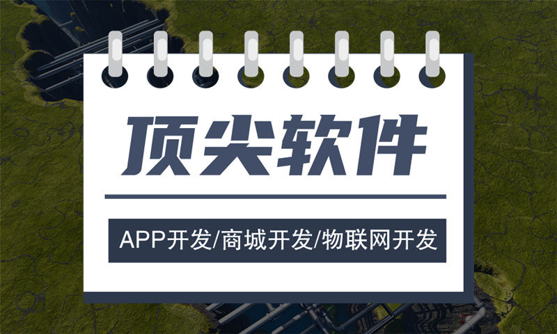 莆田新零售商城开发能给传统企业带来什么优势?