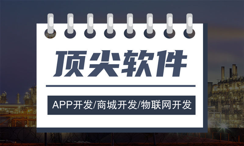 视频直播APP软件开发方案