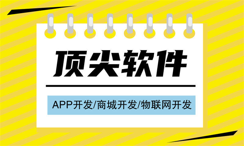 怎样找家靠谱的小程序开发公司进行开发？