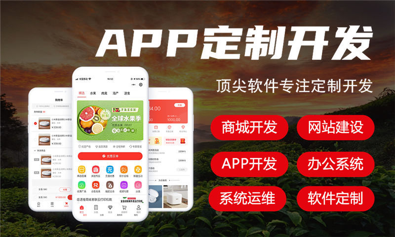 新零售分销直销软件APP是怎么开发的？