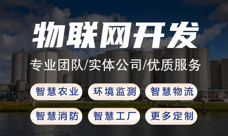 污水厂在线监测系统开发价格是怎么计算的？