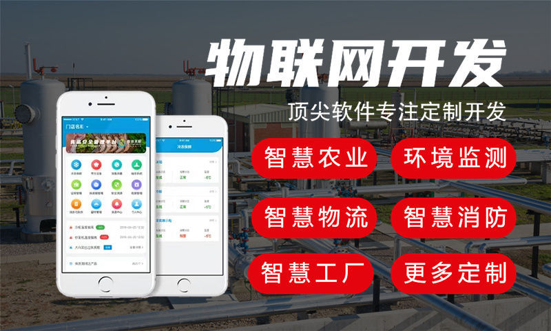 无锡物联网水质检测及环境监测解决方案