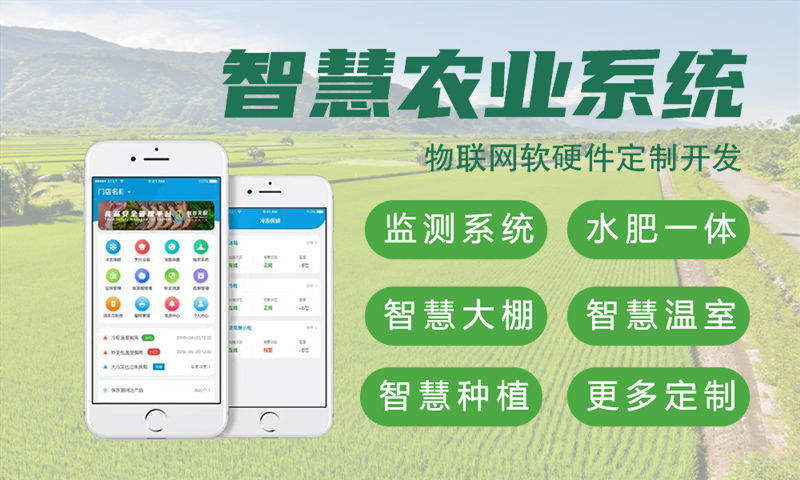 无锡物联网水质检测及环境监测系统的解决方案