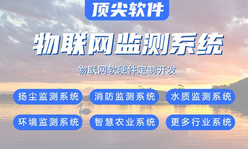 湖州单片机开发解决方案与功能计划书_涵盖stm32、esp8266等技术
