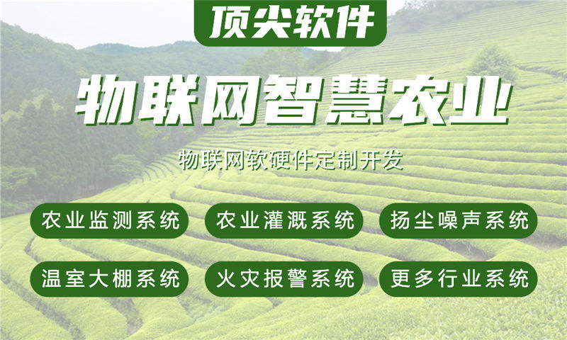 湖州物联网系统综合解决方案及功能计划书