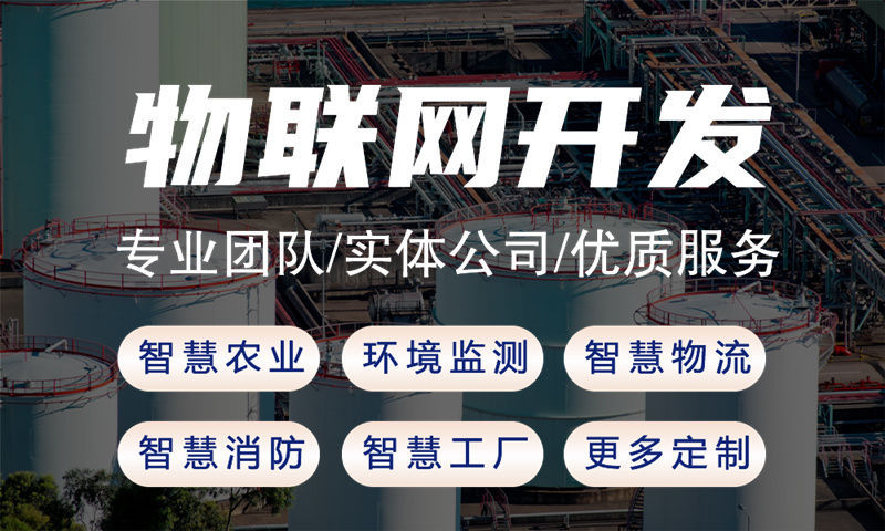 吉林物联网水质检测与河道监测解决方案