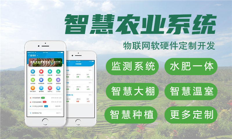 莆田物联网水质检测及环境监测系统的全面解决方案