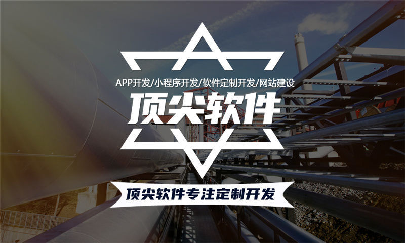 湖州能源系统开发解决方案与功能计划书