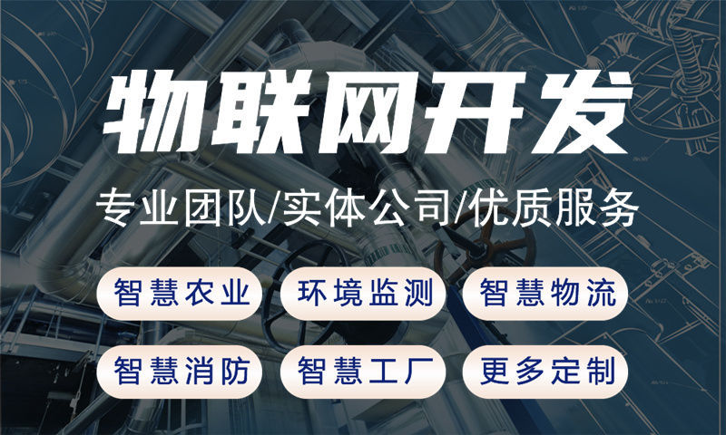 湖州物联网水质检测与环境监测综合解决方案