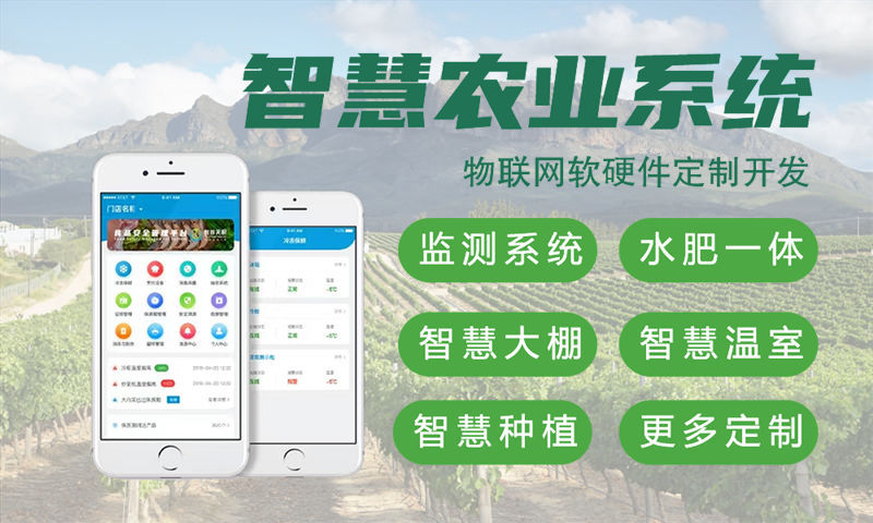 郑州智能水质检测与环境监测物联网系统的解决方案