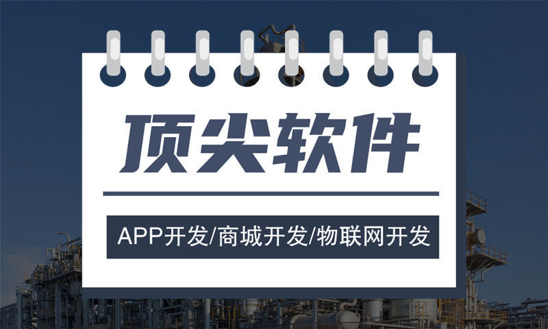 莆田分销商城系统开发助力企业破局困境实现跨越式发展