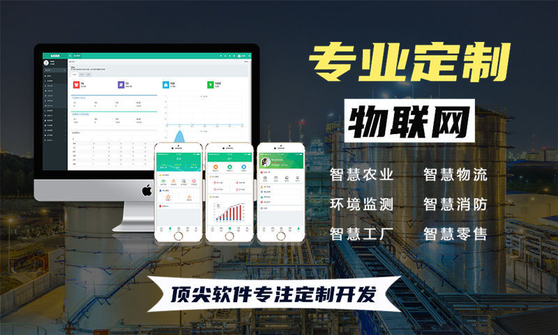 湖州水质检测与环境监控综合物联网解决方案