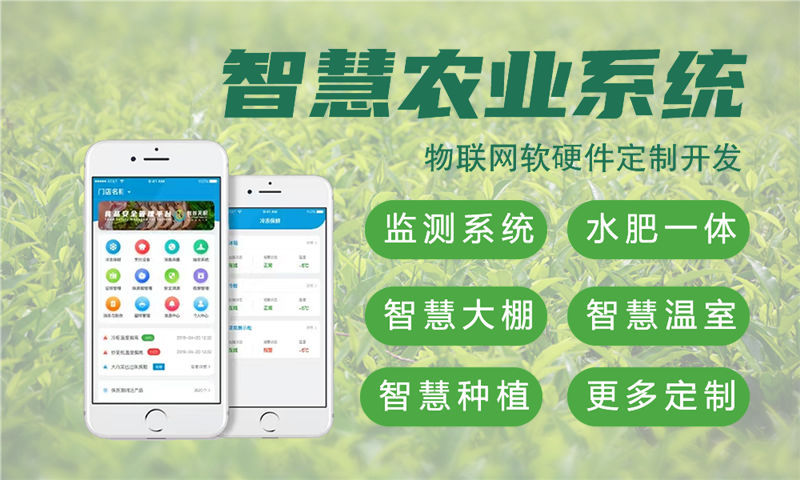 湖州物联网水质检测与环境监测解决方案