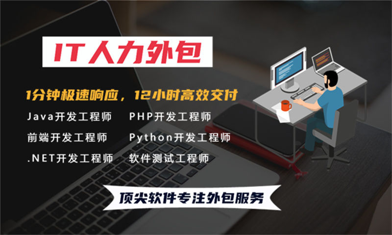 吉林地区的IT项目难题如何破解?选择我们的专业DevOps工程师外包服务