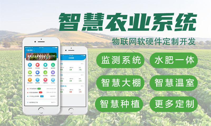 湖州物联网水质检测与环境监测综合解决方案