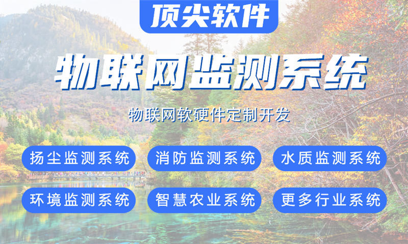 湖州水质检测与河道监测物联网系统的解决方案