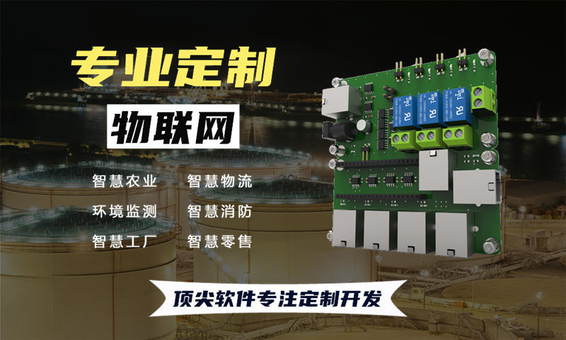 湖州物联网水质检测及环境监测系统的全面解决方案