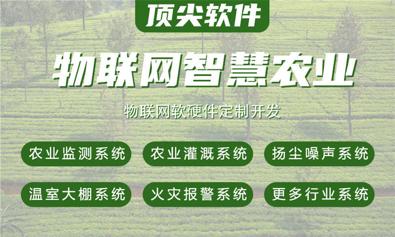 湖州物联网系统的全面解决方案——涵盖水质检测、油烟监测和智能安防等模块