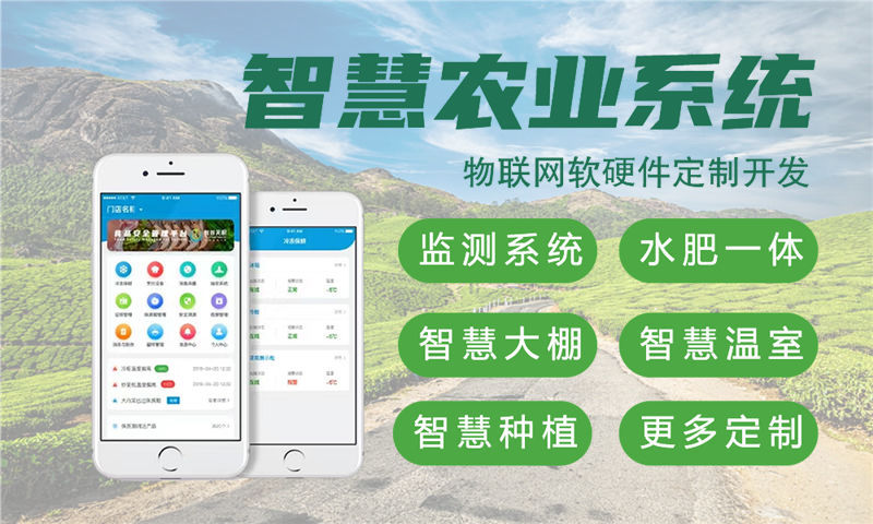 湖州物联网水质检测与环境监控综合解决方案