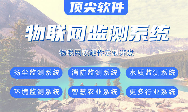 湖州物联网水质检测与环境监控综合解决方案