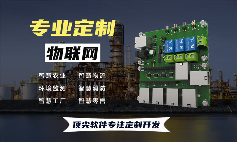 无锡领先的水质检测与智能安防等物联网系统的全面解决方案