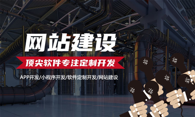 湖州企业网站建设助力企业在数字化时代突围