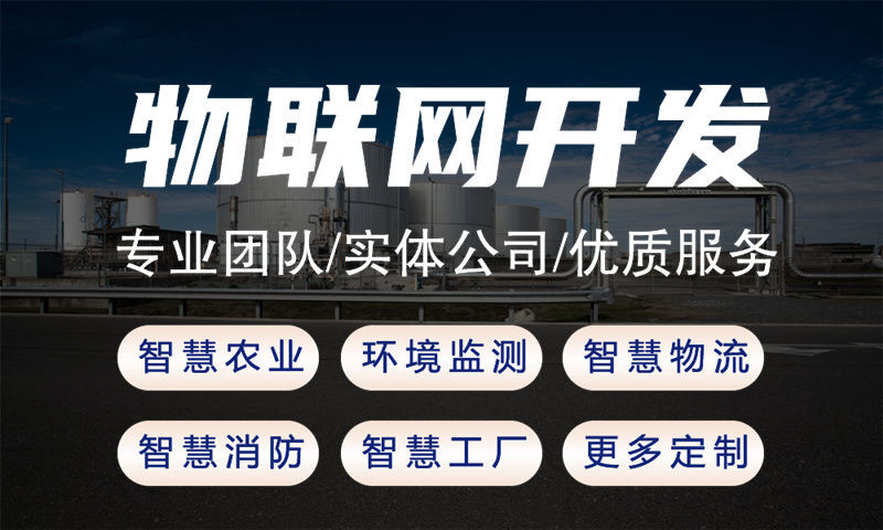 湖州物联网水质检测与环境监控解决方案