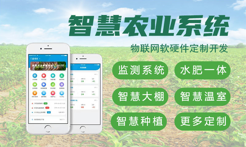 无锡物联网水质检测与监控系统的解决方案