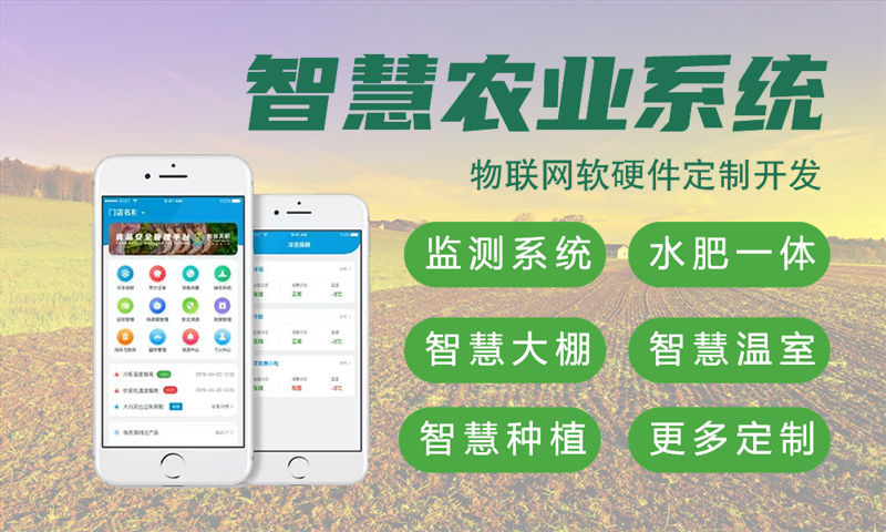 湖州水质检测与河道监控智能物联网系统的解决方案