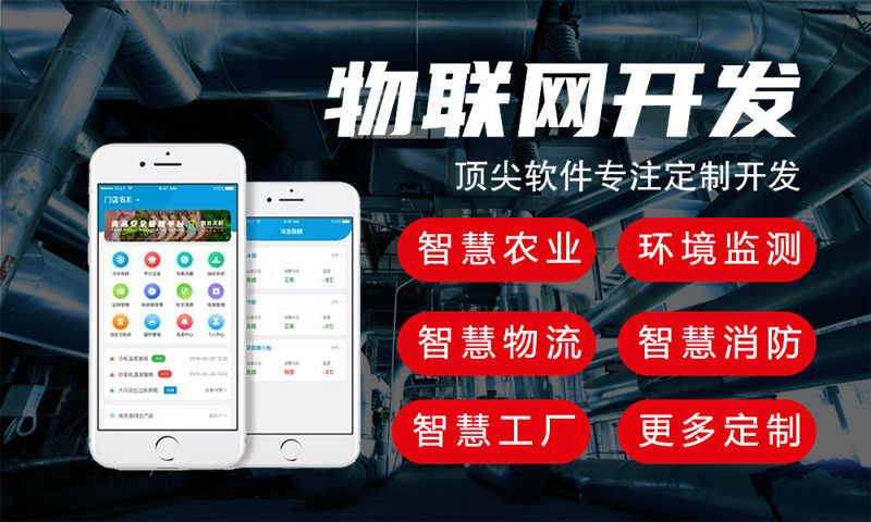 吉林物联网水质检测与环境监测解决方案