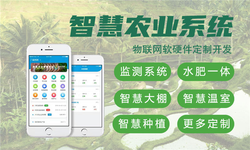 吉林物联网水质检测与油烟监测系统的解决方案