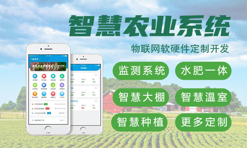 湖州物联网水质检测与环境监控解决方案