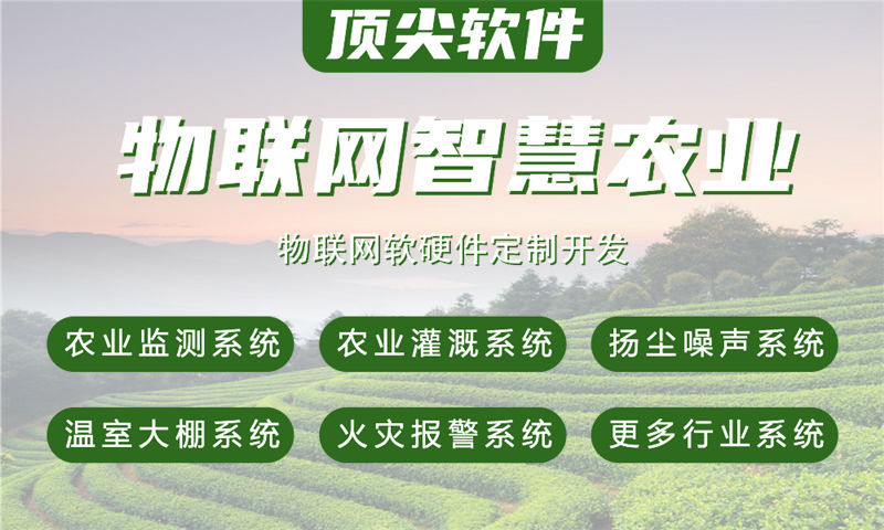 湖州物联网系统开发解决方案|涵盖水质油烟河道交通安防家居等场景