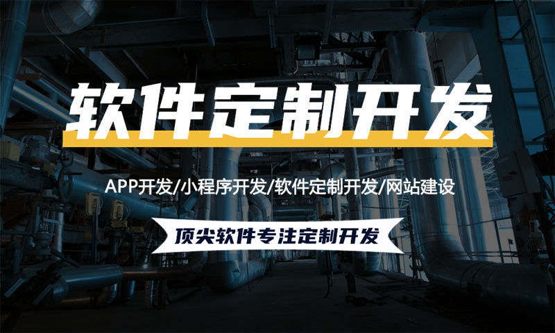 湖州能源系统开发解决方案及功能计划书