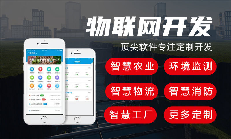 郑州单片机开发解决方案:基于STM32、ESP32、4G/Cat1模组与合宙LuatOS的多功能物联网系统功能计划书