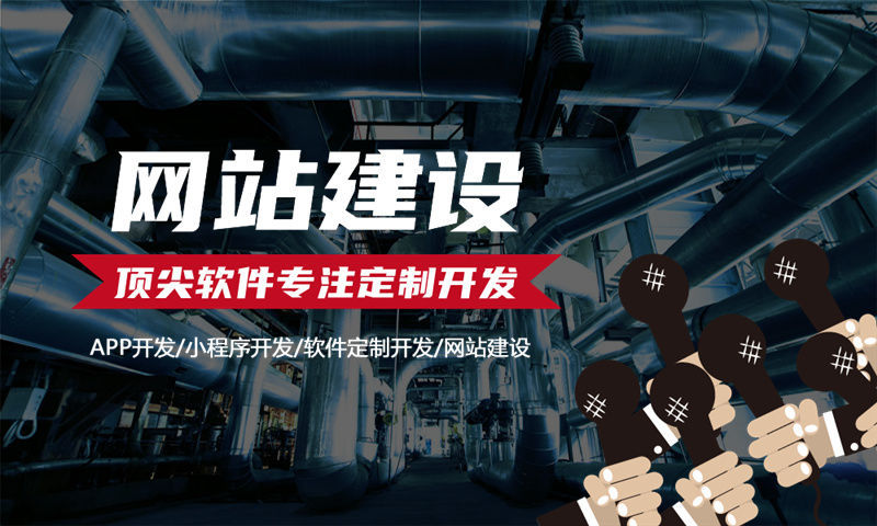 湖州企业网站建设：破解经营困局的数字化利器