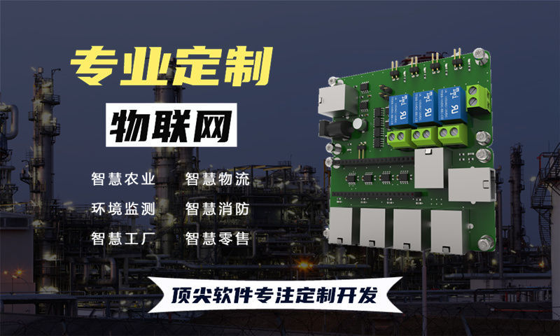 吉林单片机开发解决方案:基于STM32、ESP32、4G/Cat1模组与合宙LuatOS的多功能物联网系统功能计划书