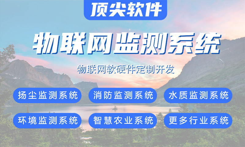 南京单片机开发解决方案:基于STM32、ESP32、4G模组与合宙LuatOS的多功能物联网系统功能计划书