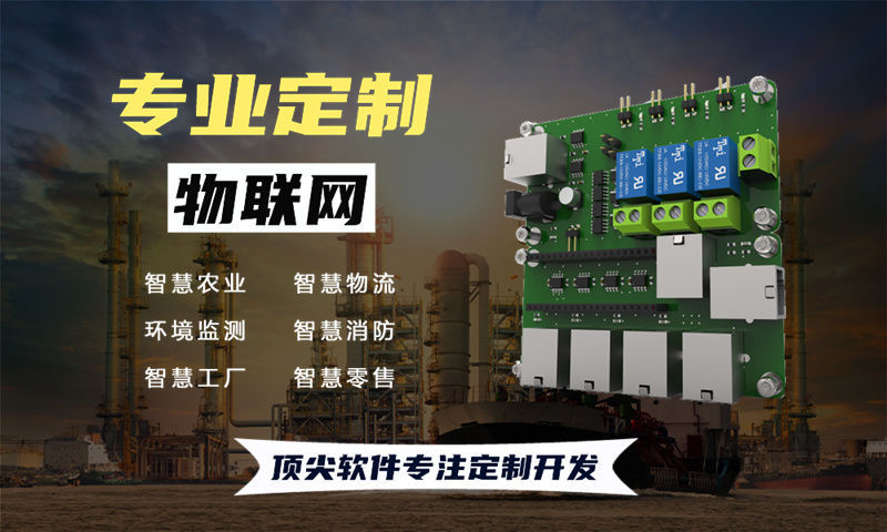 湖州单片机开发解决方案：基于STM32、ESP32、4G/Cat1模组与合宙LuatOS的智能控制系统功能计划书