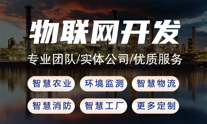 湖州单片机开发解决方案：基于STM32ESP324G模组与合宙LuatOS的多功能智能控制系统功能计划书