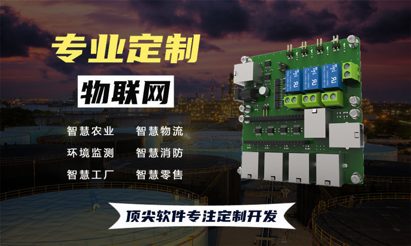 湖州单片机开发解决方案：基于STM32ESP324G模组与合宙LuatOS的多功能物联网系统功能计划书