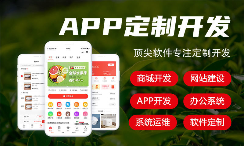 湖州甄视康新零售系统小程序开发专业解决方案